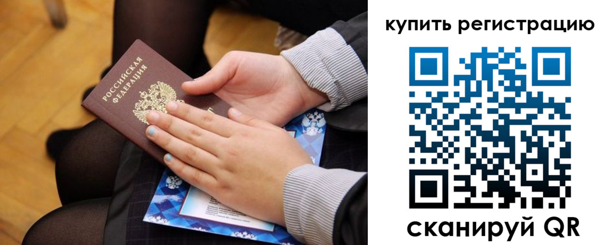 временная регистрация для всех в Адыгее