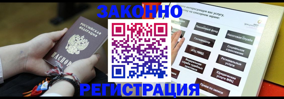 временная прописка в Адыгее