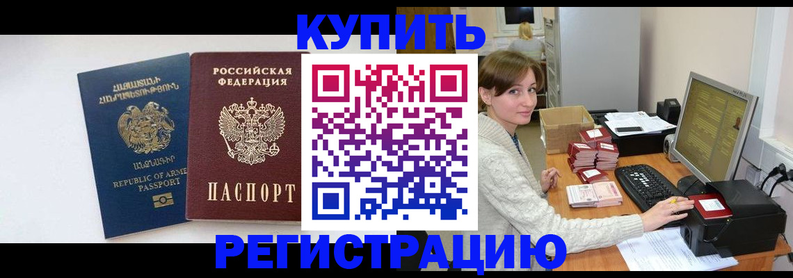 пропишу в квартире в Адыгее