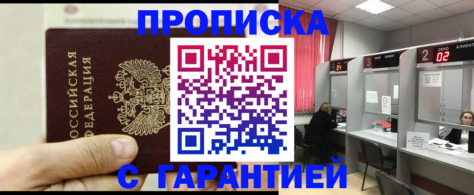 временная регистрация собственник в Адыгее