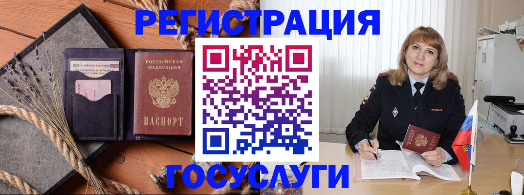 регистрация для дет. сада в Адыгее