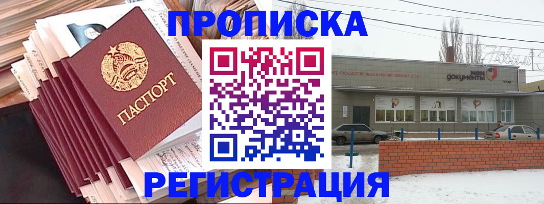 временная регистрация для школы в Адыгее